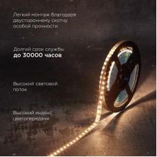 Лента светодиодная 12В, SMD2835, 14,4Вт/м, 120 LED/м, 3000K, 8мм, 5м, IP20 REXANT