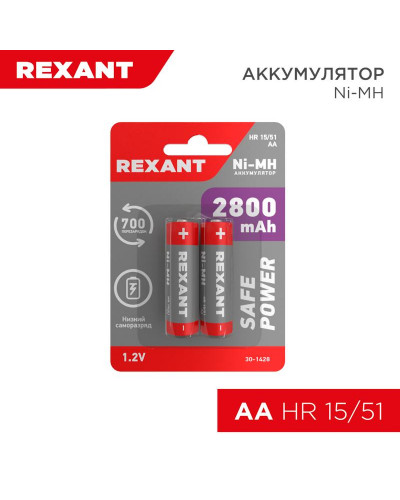 Аккумулятор Ni-MH AA/HR6, 1,2В, 2800мАч, 2 шт, блистер REXANT