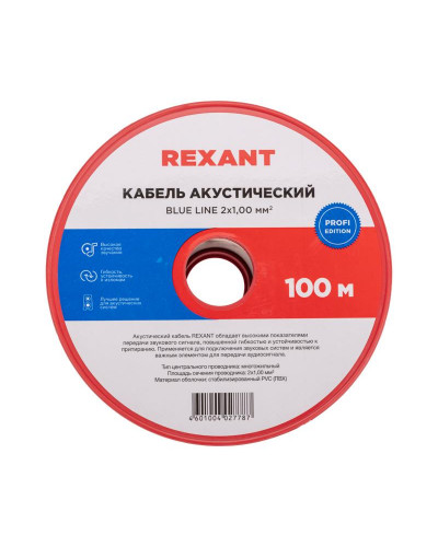 Кабель акустический 2х1,00мм², прозрачный BLUELINE, 100м REXANT
