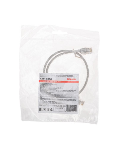 Патч-корд U/UTP, CAT 6A (10G), RJ45-RJ45, 28AWG, LSZH, серый, 0,5м REXANT