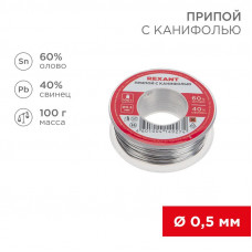 Припой с канифолью, 100г, Ø0,5мм, (олово 60%, свинец 40%), катушка, блистер REXANT