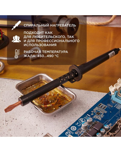 Паяльник с пластиковой ручкой, серия ЭПСН, 65Вт, 230В, пакет REXANT