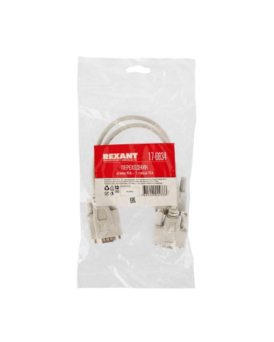 Переходник штекер VGA - 2 гнезда VGA, провод REXANT