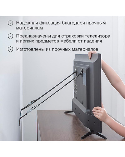 Ремни для крепления телевизора и мебели (2 шт/уп) HALSA