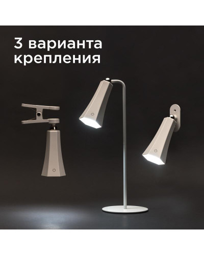 Светильник магнитный переносной с 3 креплениями, колокольчик, белый REXANT