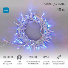 Гирлянда светодиодная Нить 10м 100 LED СИНИЙ белый ПВХ IP65 эффект мерцания 230В соединяется нужен блок 303-500-1 NEON-NIGHT