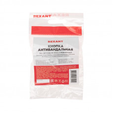 Кнопка антивандальная Ø22 12В(LED) Б/Фикс (5с) OFF-(ON) / ON-(OFF) подсв/красная REXANT