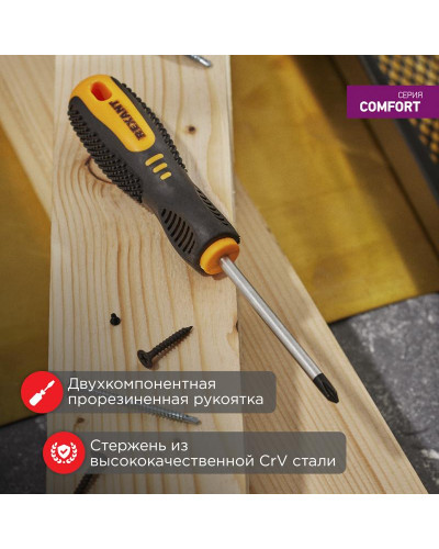 Отвертка шлицевая SL4х100мм, двухкомпонентная рукоятка REXANT