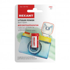 Батарейка литиевая CR2, 3В, 1 шт, блистер REXANT