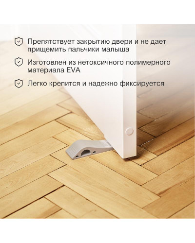 Ограничитель-стоппер для двери (2 шт/уп) HALSA