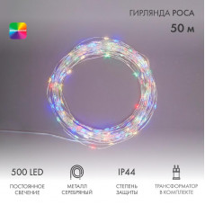 Гирлянда Роса с трансформатором 50 м, 500 LED, цвет свечения мультиколор NEON-NIGHT