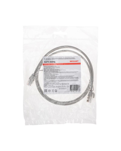 Патч-корд U/UTP, CAT 6A (10G), RJ45-RJ45, 28AWG, LSZH, серый, 1м REXANT