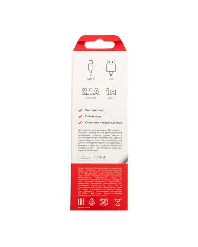 Кабель USB-A – Type-C, 2,1A, 1м, в серебрянной нейлоновой оплетке REXANT