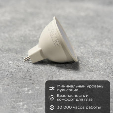 Лампа светодиодная Рефлектор 7,5Вт 650Лм GU5.3 2700K теплый свет REXANT