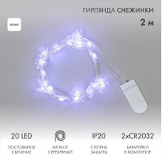 Гирлянда светодиодная Снежинки, 2м, 20LED, БЕЛЫЙ, IP20, 2хCR2032 в комплекте NEON-NIGHT