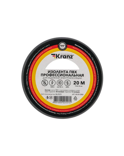 Изолента ПВХ профессиональная, 0,18х19мм, 20м, серая KRANZ