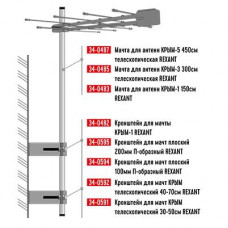 Кронштейн Г-образный, 50-90см телескопический REXANT
