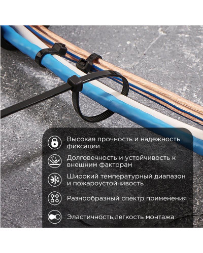Стяжка кабельная нейлоновая 200x7,6мм, черная (100 шт/уп) REXANT