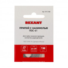 Припой с канифолью ПОС-61, 1м, Ø0,8мм, (олово 61%, свинец 39%), спираль, конверт REXANT