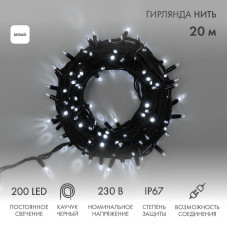 Гирлянда светодиодная Нить 20м 200 LED БЕЛЫЙ черный каучук IP67 постоянное свечение 230В соединяется нужен блок 315-000 NEON-NIGHT