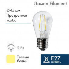 Ретро-лампа филаментная ST45, E27, 2 LED, 2Вт, ТЕПЛЫЙ БЕЛЫЙ, 230В, IP65 NEON-NIGHT