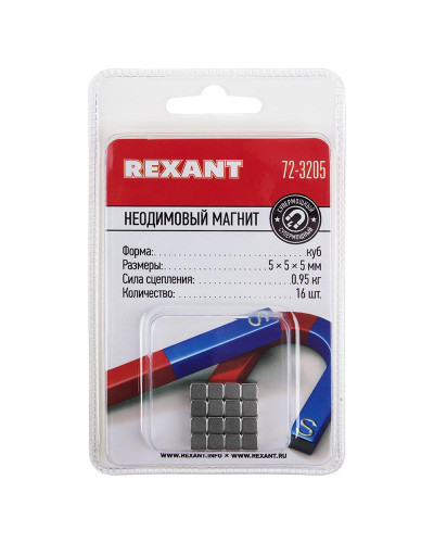 Неодимовый магнит куб 5х5х5мм, сцепление 0,95кг (16 шт/уп) REXANT