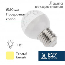 Лампа светодиодная, диаметр 50мм, E27, 9 LED, 1Вт, ТЕПЛЫЙ БЕЛЫЙ, прозрачная колба, 230В NEON-NIGHT