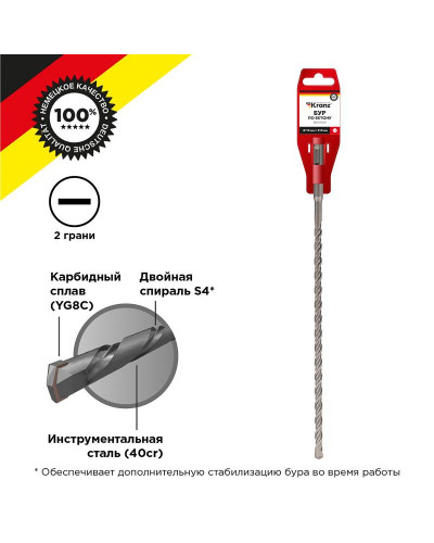 Бур по бетону 10x310x250мм SDS PLUS KRANZ