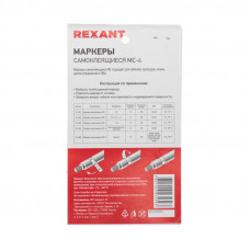 Маркеры самоклеящиеся МС-4 белые под маркер REXANT