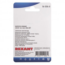 Выключатель клавишный 250V 16А (4с) ON-OFF зеленый  с подсветкой (RWB-502, SC-767, IRS-201-1)  REXANT (в упак. 1шт.)