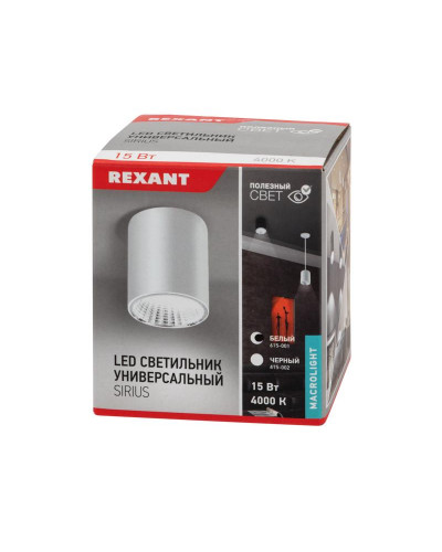Светильник универсальный REXANT Sirius 15 Вт 4000 К LED белый