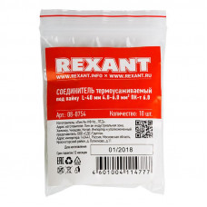 Гильза кабельная изолированная ПК-т 6.0 термоусаживаемая под пайку L-40 мм 4.0-6.0 мм² желтая REXANT