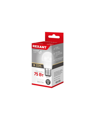Лампа светодиодная Шарик (GL) 9,5Вт E27 903Лм 2700K теплый свет REXANT