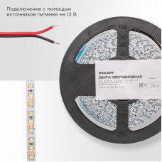 Лента светодиодная 12В, SMD2835, 14,4Вт/м, 120 LED/м, 6500K, 8мм, 5м, IP20 REXANT