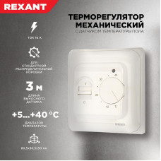 Терморегулятор механический R70XT белый REXANT