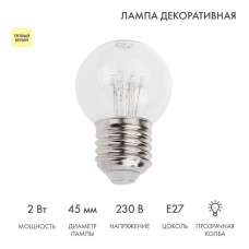 Ретро-лампа светодиодная диаметр 45мм, E27, 6 LED, 2Вт, ТЕПЛЫЙ БЕЛЫЙ, прозрачная колба, 230В NEON-NIGHT