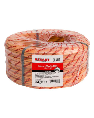 Кабель огнестойкий КПСнг(А)-FRLS 2x2x0,75мм², бухта 200м REXANT