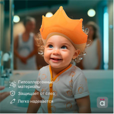Козырек для купания детей желто-оранжевый (корона) HALSA