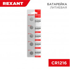 Батарейка литиевая CR1216, 3В, 5 шт, блистер REXANT