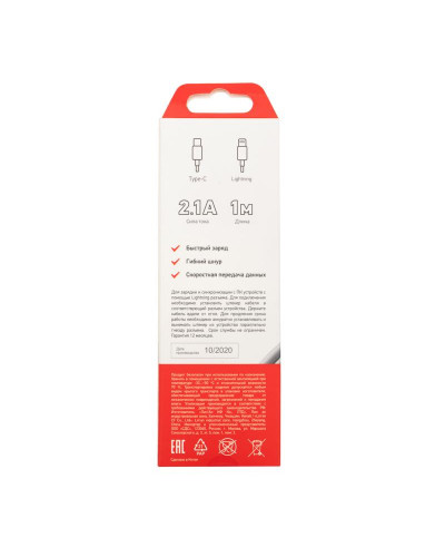 Кабель Type-C – Lightning для Apple, 2,1A, 1м, ПВХ, белый REXANT