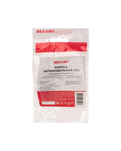 Кнопка антивандальная Ø19 250В Фикс (5с) OFF-ON/ON-OFF подсв/зеленая REXANT