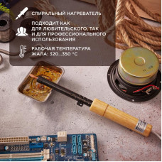 Паяльник с деревянной ручкой, серия ЭПСН, 25Вт, 230В, пакет REXANT