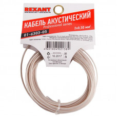 Кабель акустический 2х0,50мм², прозрачный SILICON, мини-бухта 5м REXANT