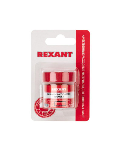 Канифоль сосновая, флюс НЕЙТРАЛЬНЫЙ, марка А, 20г, блистер REXANT