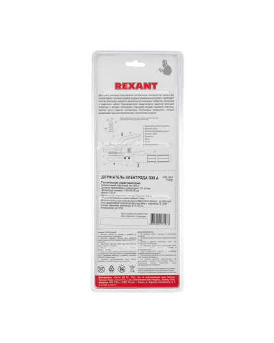Держатель электрода REXANT 500 А Italian type