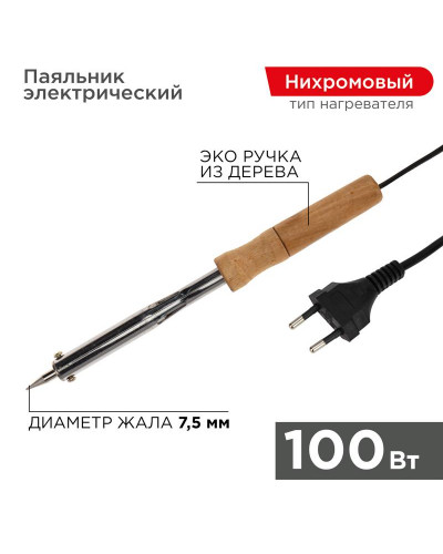 Паяльник с деревянной ручкой, серия WOOD, 100Вт, 230В, блистер PROconnect