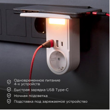 Адаптер USB многофункциональный (2хUSB-A, USB-С, розетка 220-250В) с подсветкой и подставкой для телефона REXANT