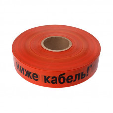Лента сигнальная «Не копать, ниже кабель!» 50 мм х 250 м REXANT, цвет оранжевый/черный