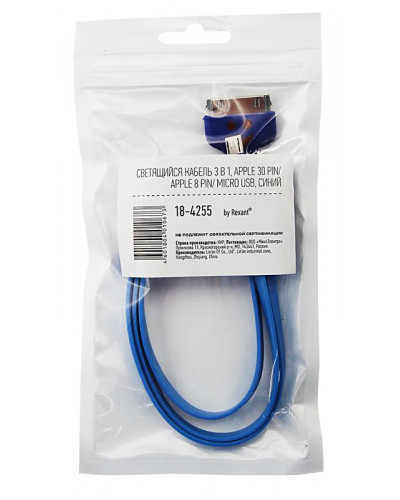 Кабель USB 3в1 Lightning, 30pin, micro USB, 1А, 0,15м, ПВХ, синий, плоский, светящиеся разъемы REXANT