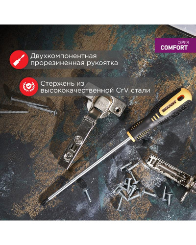 Отвертка крестовая PH1х150мм, двухкомпонентная рукоятка REXANT